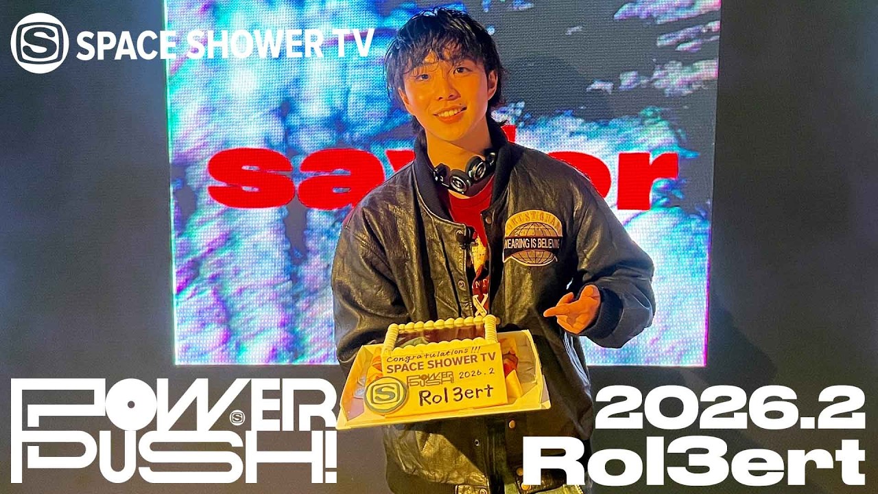 Rol3ert「savior」｜POWER PUSH!＜2026.2＞｜SPACE SHOWER TV