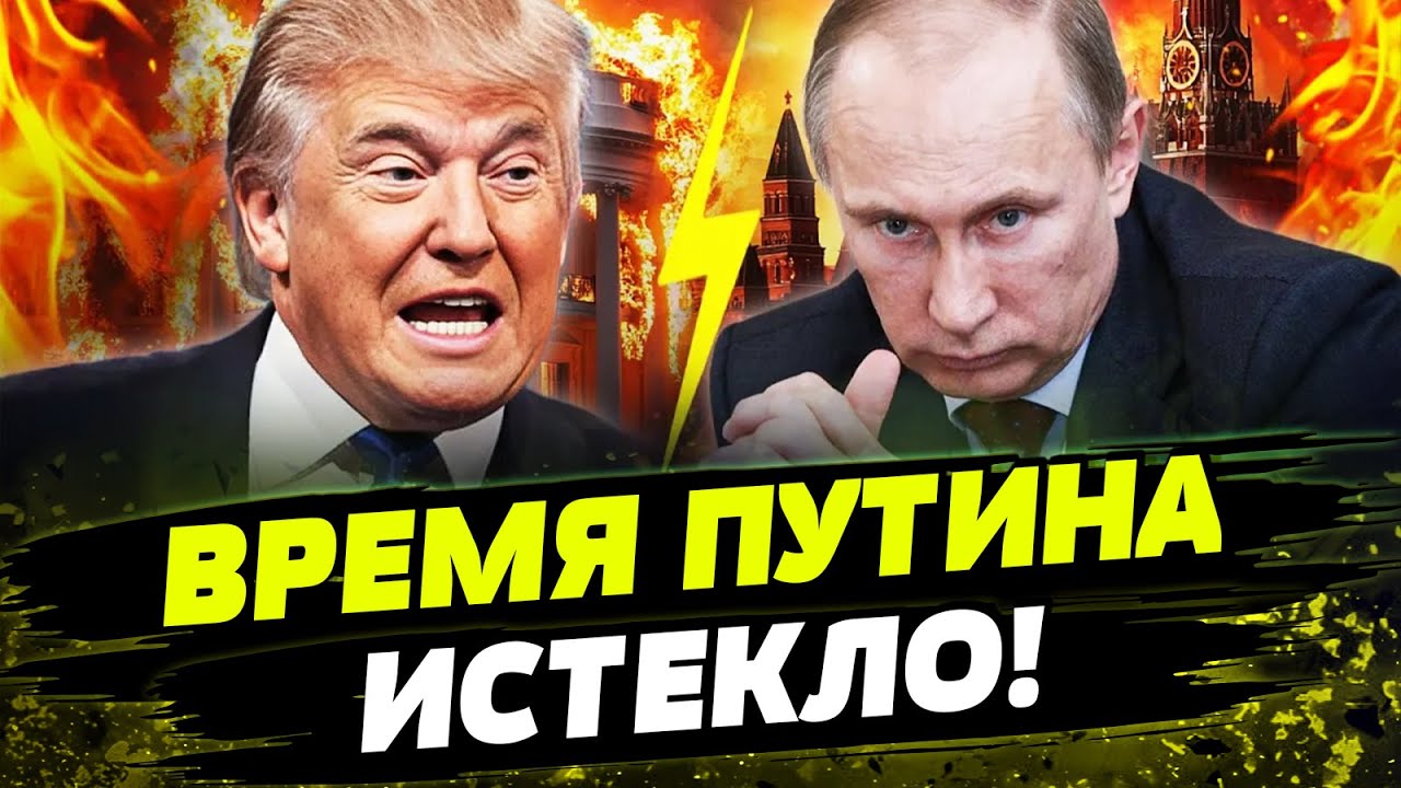 🔥ПРЯМО СЕЙЧАС! ЭТО УНИЧТОЖИЛО ПУТИНА! ШОК ИЗ АЛЯСКИ! ДЕТАЛИ! День 14.08.2025 - 12:35 |