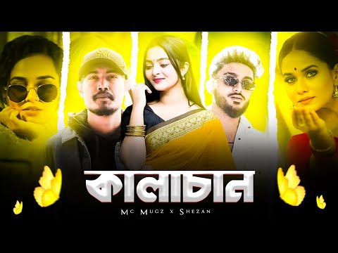 kalachan | X Mc Mugz  | X SHEZAN | BANGLA RAP REMIX 2025 |