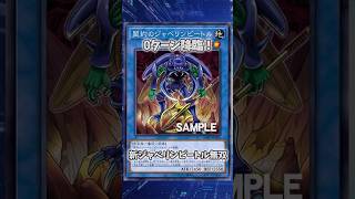 【遊戯王】遊戯王の歴史「ジャベリンビートル」 #shorts #遊戯王