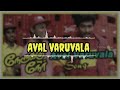 Aval Varuvala Bass Boosted Song Nerukku Ner Suriya JBL Bass World