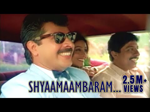 Shyaamaambaram Neele - Artham Malayalam Movie Song | Mammootty | Saranya