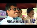 Shyaamaambaram Neele Artham Malayalam Movie Song Mammootty Saranya