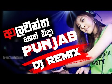 Alawantha neth wida | ආලවන්ත නෙත් විදා | Dj Remix | tiktokhit dj remix 2025 #sinhala #remix 