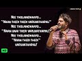 Nee Tholaindhaayo Song Lyrics - Sid Sriram | Leon James