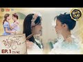 UNCUT The Loyal Pin EP 1 1 4