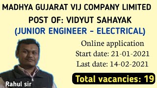 MGVCL JE Electrical Advertisement