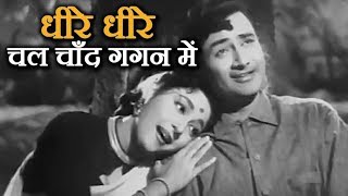 Dheere Dheere Chal  Love Marriage (1959)  Mohammed