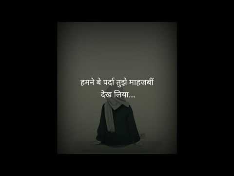 Hamne Be parda tujhe maahjabi dekh liya by Fariz ayaz and Abu mohammad sahab | Har lahza ba shakal a