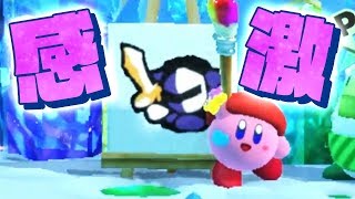 アーティスト能力に感動！【星のカービィ スターアライズ】#11