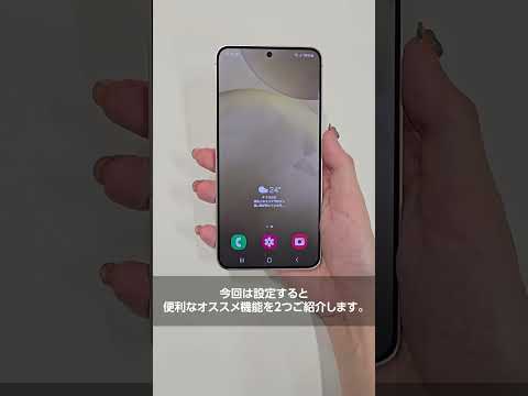 Samsung 携帯電話: この簡単なトリックで高速化
