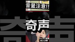 バケモノに対してビビり過ぎなVtuber #vtuber #ゲーム実況 #ホラゲ#切り抜き #shorts