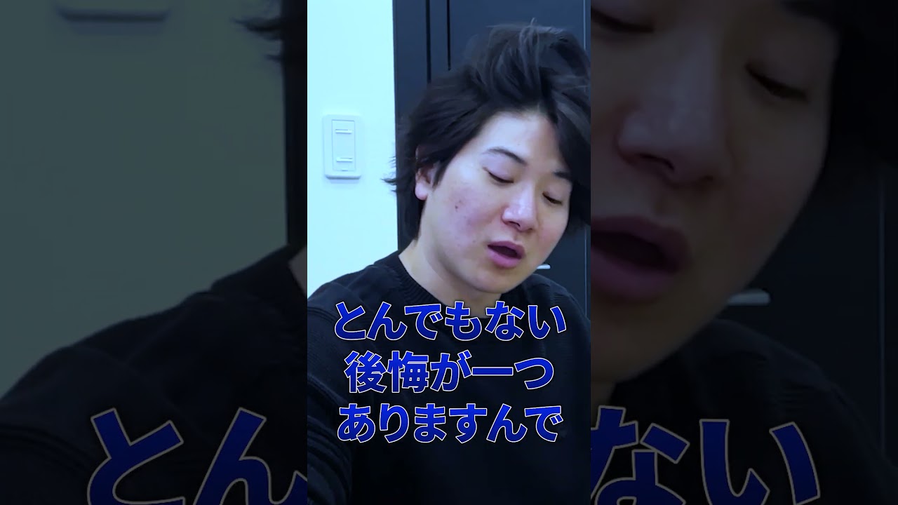 シドニー石井が後悔してる恋愛