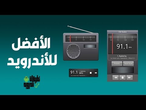راديو مصر Video