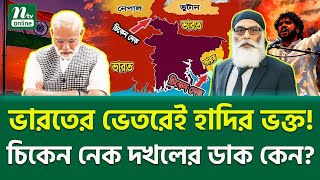 Download lagu āĻšāĻžāĻĻāĻŋāĻā§ āĻā§āύ āĻā§āϰāĻŋāĻŦāĻŋāĻāĻ āĻāĻžāύāĻžāϞ āĻāĻžāϞāĻŋāϏā§āϤāĻžāύ!? South Asia Tension | NTV News mp3 Download lagu āĻšāĻžāĻĻāĻŋāĻā§ āĻā§āύ āĻā§āϰāĻŋāĻŦāĻŋāĻāĻ āĻāĻžāύāĻžāϞ āĻāĻžāϞāĻŋāϏā§āϤāĻžāύ!? South Asia Tension | NTV News mp3