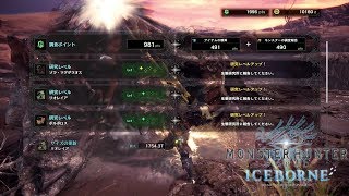 MHW:IB　#4 リオレイア狩るのはボルボロス前