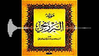 Download lagu SHOLAWAT AL BARZANJI , Sholawat Merdu yg penuh Syafaat Baginda Nabi Muhammad SAW' mp3 Download lagu SHOLAWAT AL BARZANJI , Sholawat Merdu yg penuh Syafaat Baginda Nabi Muhammad SAW' mp3