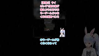 【青鬼2】タイピングで変な音が鳴るようになりホラーゲームじゃなくなる兎田ぺこら #兎田ぺこら #ぺこら切り抜き #ホロライブ #hololive