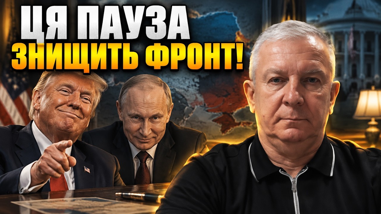 💥 Трамп заблокував зброю і дав Путіну пів року фори: розкрито наслідки фата?
