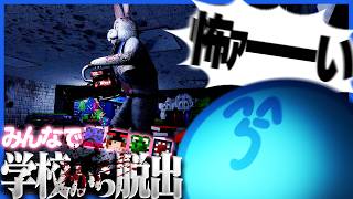 学校で暴れまわるウサギ男から逃げ回るゲームがあまりにも叫べすぎた【An Easter to Remember】