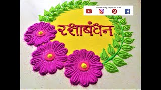 Raksha bandhan special Rakhi rangoli/Raksha bandhan easy and beautiful rangoli design/राखी स्पेशल 19