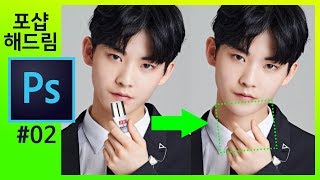 📗 [포토샵해드립니다] 인물사진 특정부분 지우기 사진합성하기 How to Remove Anything from a Photo in Photoshop