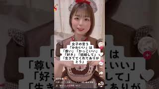 えちえちメイドコス女子【TikTok】