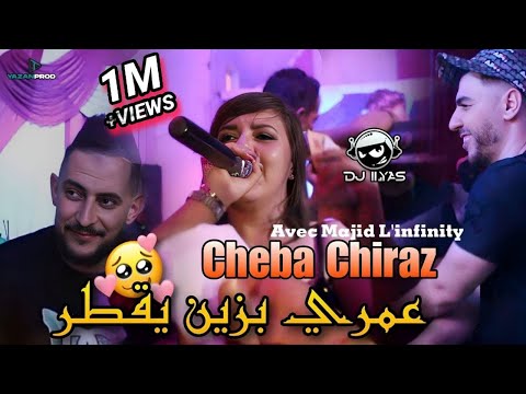 Cheba Chiraz 2023 © ???? عمري بزين يقطر ???? Majid L'infinity ( Exclusive Vidéo Clip ????️ )