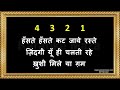 Haste Haste Kat Jaye Raste Zindagi Yuhi Chalti Rahe Karaoke