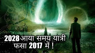 preview picture of video '2028 से आया समय यात्री Noah, फंस गया 2017 में | Time Traveller Noah in hindi!Technical Virk!'