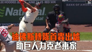 [分享] 今日 Rafael Devers