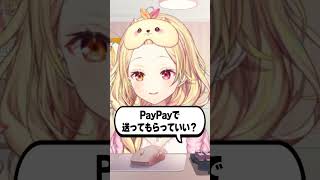 デートハラスメントを食らってもお得意の術で奢らせようとする星川サラ #shorts #切り抜き