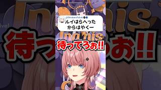 「待ってろぉ!!」ガチャ中に腹を空かせたフブさんから急かされるルイ姉www【ホロライブ】