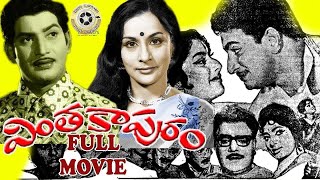 VINTHA KAPURAM Telugu Full Movie  KRISHNA  KANCHAN