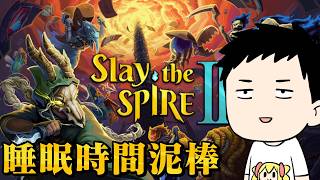 【Slay the Spire 2】金曜日の夜は！リージェント様で高アセンション攻略チャンネル！！！【にじさんじ/社築】