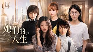 Download lagu 《她们的人生》EP04|五个女人相遇上海22楼,从陌生邻居到一生挚友,共同经历人生的悲欢离合!💕#田曦薇#蕭戰 #趙麗穎 #許凱#趙露思#白鹿 #中國電視劇 #drama mp3 Download lagu 《她们的人生》EP04|五个女人相遇上海22楼,从陌生邻居到一生挚友,共同经历人生的悲欢离合!💕#田曦薇#蕭戰 #趙麗穎 #許凱#趙露思#白鹿 #中國電視劇 #drama mp3