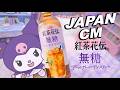 JAPANESE COMMERCIALS 2026 FUNNY WEIRD COOL JAPAN 5
