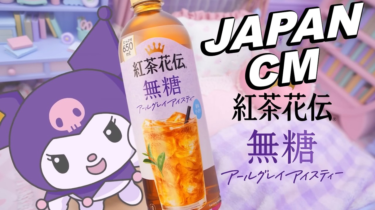 JAPANESE COMMERCIALS 2026 | FUNNY, WEIRD & COOL JAPAN!  #5