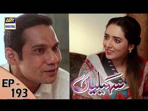 Saheliyaan Ep 193 - 25th July 2017 - ARY Digital Drama