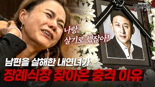 Download lagu 장례식장에 찾아와 남편과 사이를 폭로하는 내연녀!? 철면피 같은 내연녀의 행동 | [다시보는 실제상황 레전드] mp3