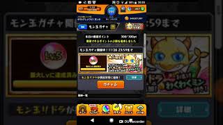 モンスト モン玉レベル5+α