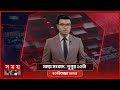 সময় সংবাদ দুপুর ১২টা ২৩ ডিসেম্বর ২০২�