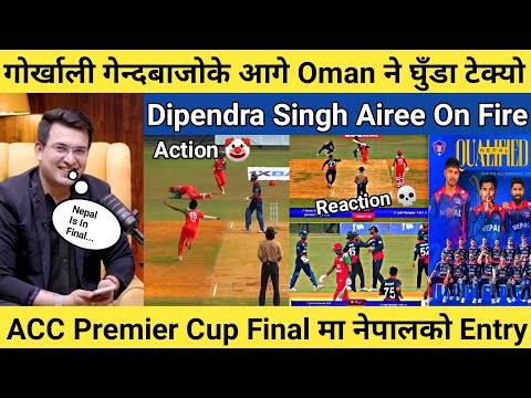 Oman लाई रुवाउँदै गोर्खाली लड्के सिधैं Final मा 😱। Nepal Vs Oman 🔥। Dipendra Singh Airee 😲