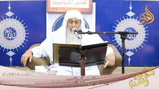 تفسير الربانيين ـ سورة الأعراف ( 4 ) الآيات ( 21-27 )  تاريخ 20 10 2023
