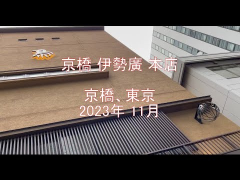 ¡Almuerzo en la tienda principal Kyobashi Isehiro!