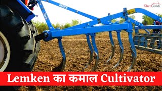 Lemken Cultivator Achat 70 Demo, Price, Full Information I KhetiGaadi