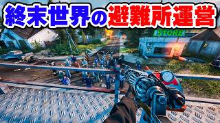 文明崩壊後の世界で衣食住をサービスとして提供する避難所運営シム【Outpost Simulator】