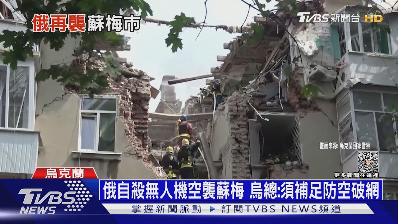 俄自殺無人機空襲蘇梅 烏總:須補足防空破網