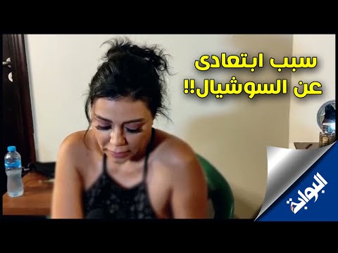 سمير غانم و دلال عبدالعزيز سبب ابتعاد رانيا يوسف عن السوشيال.. شاهد ماذا قالت؟