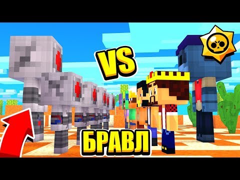 НА НАШ ГОРОД НАПАЛИ ВРАГИ! ТАЙНА БРАВЛ ТАУНА! БРАВЛ СТАРС В МАЙНКРАФТ #9